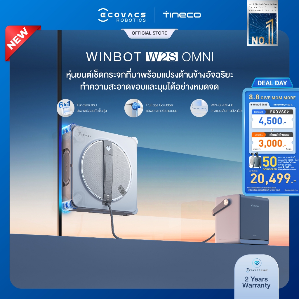 [New!] ECOVACS WINBOT W2S OMNI หุ่นยนต์ทำความสะอาดกระจก อัจฉริยะ พร้อมสถานีชาร์จ OMNI Staion ดูดแน่น ปลอดภัย
