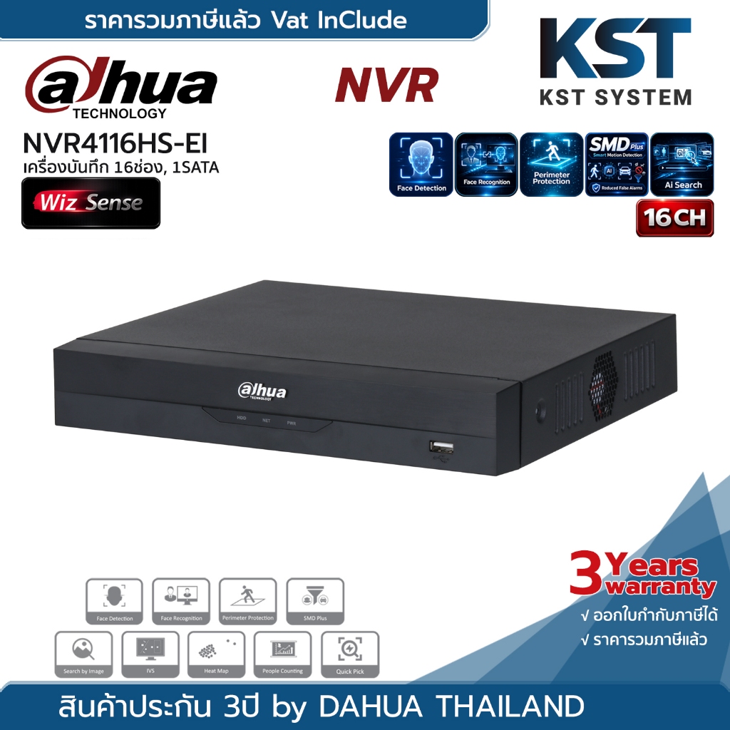 NVR4116HS-EI เครื่องบันทึก Dahua NVR WizSense 16ช่อง 1SATA