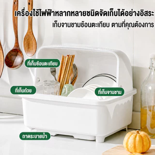 ROMOSS ชั้นคว่ำจาน ชั้นวางจาน วางจานพลาสติก กันฝุ่นละออง กันแมลง พลาสติก