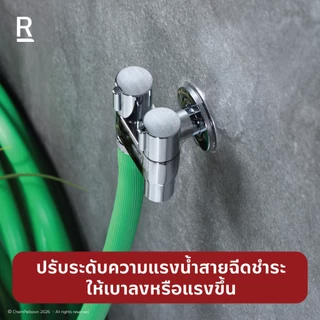 RASLAND C322-C5555 สต็อปวาล์วสองทางสำหรับหัวฉีดชำระ/ก๊อกน้ำ/ชักโครก วัสดุทองเหลือง สีโครเมียมเงางาม ฟรี 2 ปากก๊อก