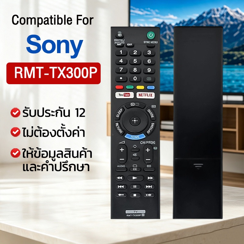รีโมททีวี RMT-TX300P สำหรับใช้กับ Sony Smart TV remote รีโมท ปุ่มกดชัดเจนรีโมทคอนโทรล รับประกัน 12