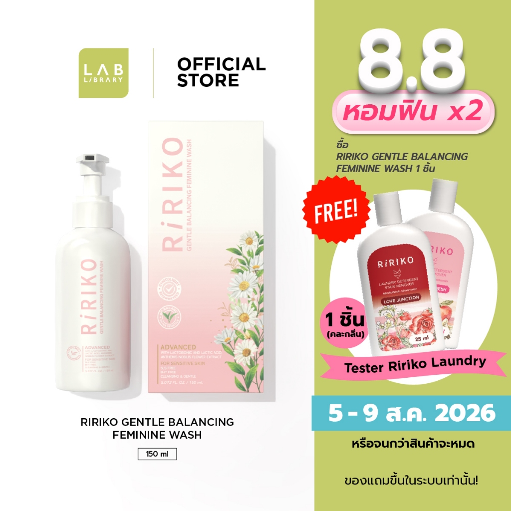 RIRIKO GENTLE BALANCING FEMININE WASH  - ผลิตภัณฑ์ทำความสะอาดจุดซ่อนเร้นผู้หญิง