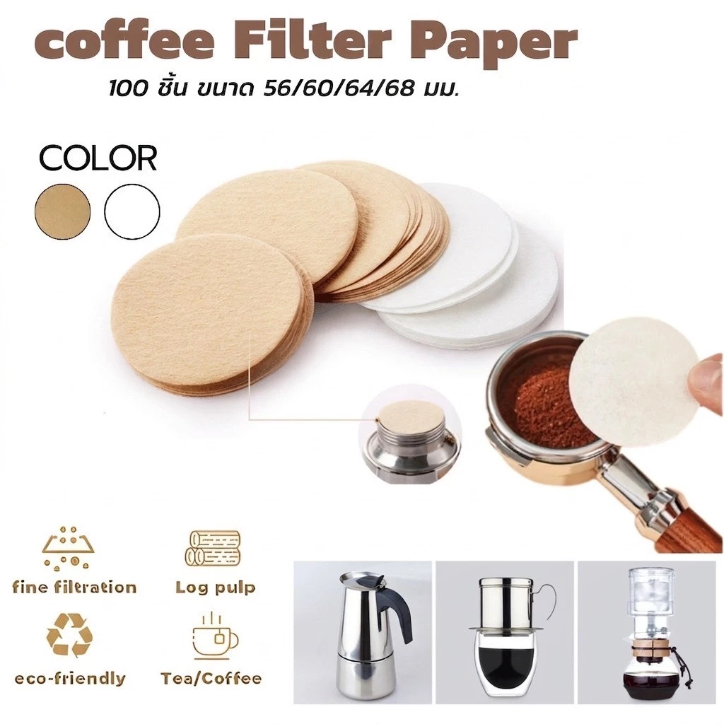 กระดาษกรองกาแฟ moka pot กระดาษเกรดสำหรับอาหาร 100แผ่น ขนาด 56 /60 /64 /68 มม.สำหรับหม้อต้มกาแฟ