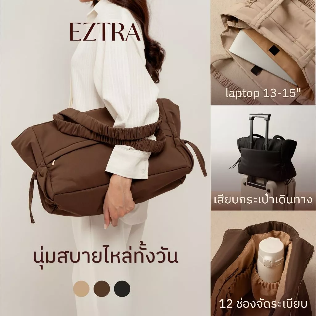 กระเป๋าใส่โน๊ตบุ๊ค laptop 13-15” / iPad มีช่องใส่แก้วน้ำ / 12 ช่องจัดระเบียบ นุ่มสบายแบบ EZTRA ON THE CLOUD
