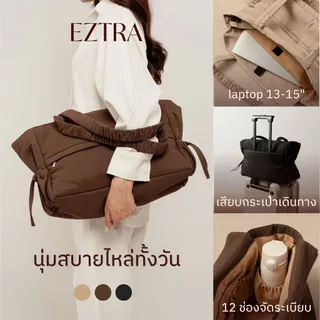 กระเป๋าใส่โน๊ตบุ๊ค laptop 13-15” / iPad มีช่องใส่แก้วน้ำ / 12 ช่องจัดระเบียบ นุ่มสบายแบบ EZTRA ON THE CLOUD