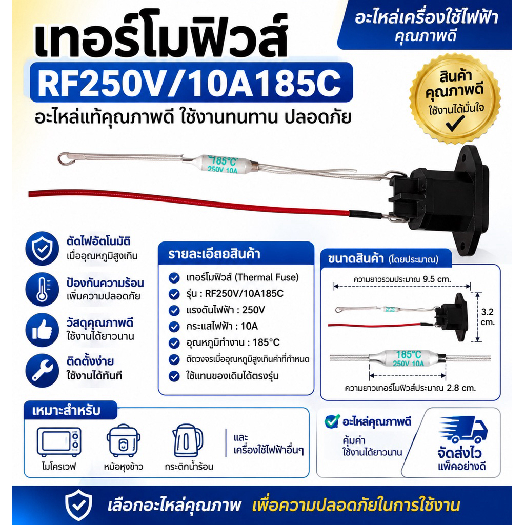 เทอร์โมฟิวส์หม้อหุงข้าว/กระติกน้ำร้อนขนาดRF250V/10A185C(องศา)เทียบใช้กับขนาดของเดิมเป็นหลักมากหรือน้อยไปอาจทำให้การใช้