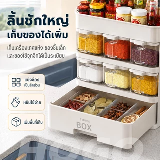 HOGO ชั้นวางเครื่องปรุง 3/4ชั้น งเครื่องเทศ งขวดเครื่องปรุง ขวดน้ำมัน งของว ชั้นวาองอเนกประสงค์