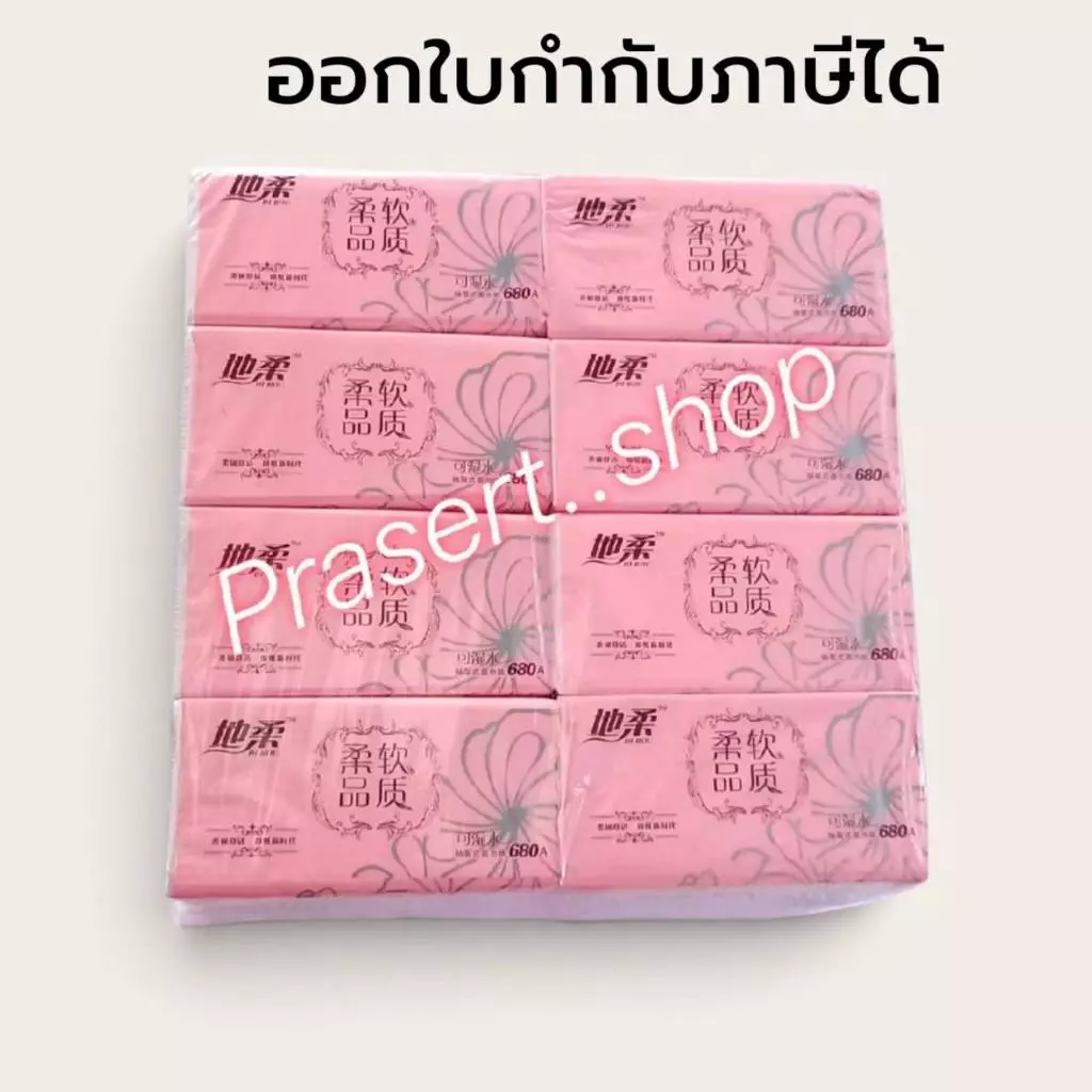ทิชชู่ห่อสีชมพูChunXinDiRou(จำนวน1แพ็ค)จัดส่งทุกวัน