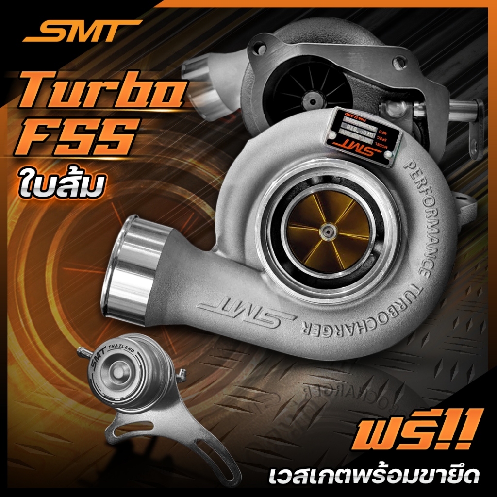SMTเทอร์โบ F55 ใบส้ม โข่งหลัง DMAX เบอร์ 12 หน้าแปลนเฮดเดอร์ 5 รู อุปกรณ์ครบชุดพร้อมติดตั้ง