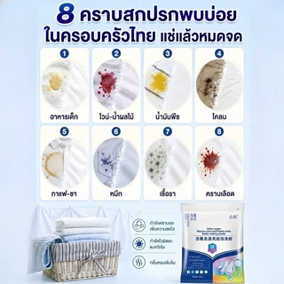 ดูผลิตภัณฑ์ซักเสื้อผ้าไบโอเอนไซม์ โฟมล้างผงในครัวเรือน ที่แข็งแรงต่อต้านไรฝุ่น ให้ผงฟองสบู่ขาวสว่าง สะอาด สีขาว กลิ่นหอม