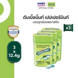 Doublemint ลูกอมดับเบิ้ลมิ้นต์ กลิ่นเปปเปอร์มินต์ 12.4 กรัม *มีให้เลือกหลายแพ็กไซซ์