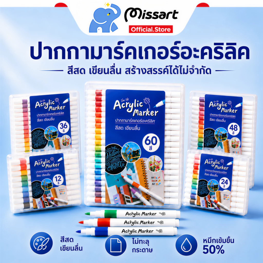 12/24/36/48/60/80 สี ถูกที่สุด ปากกาอะคริลิค Acrylic marker pen12/24/36/48สี สามารถเขียนบนแก้ว พลาสติก หรือโลหะได้
