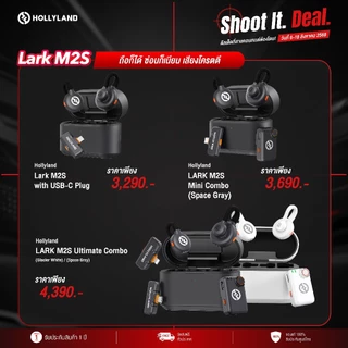 HollyLand - Lark M2 & M2S & M2S Ultimate (สินค้าตัวเลือก รุ่น/สี ) ประกันศูนย์ไทย