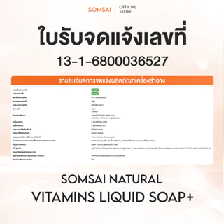(ของแท้ 100%| แพ็ค 10) SOMSAI สบู่ล้างหน้าส้มใส 300ml หน้าใส ไร้สิว ปราศจากผิวติดสาร อ่อนโยนต่อผิว