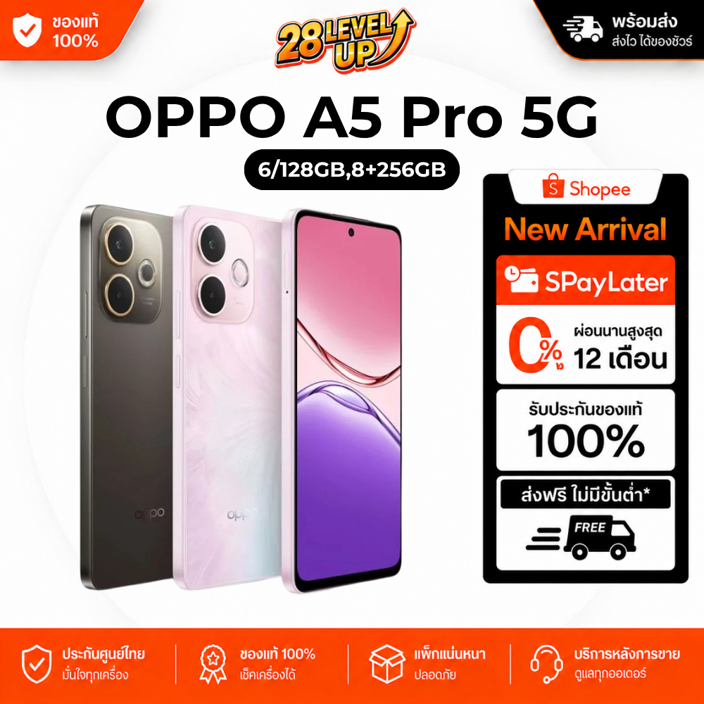 OPPO A5 Pro 5G (6+128GB / 8+256GB) | กันน้ำ/กันฝุ่น IP69 กล้อง 50 MP ชาร์จไว 45W แบตเตอรี่ 5800mAh