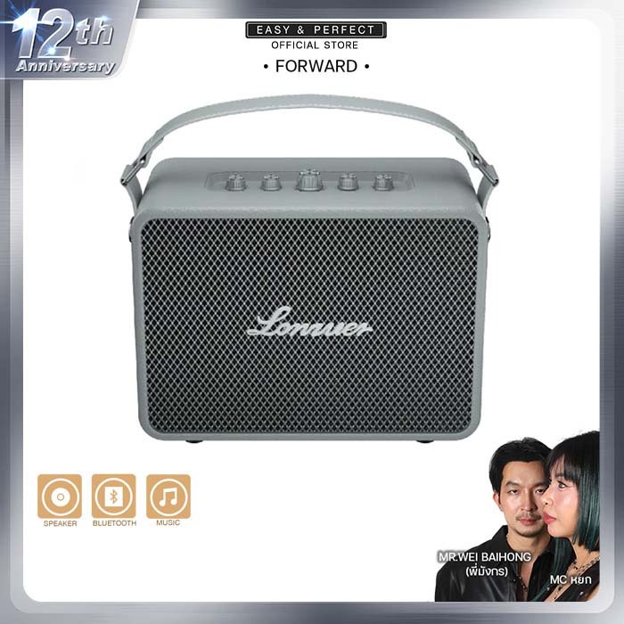 Blackwhite Lonzuer Forward 160W ลำโพงบลูทูธ รับประกัน 1 ปี