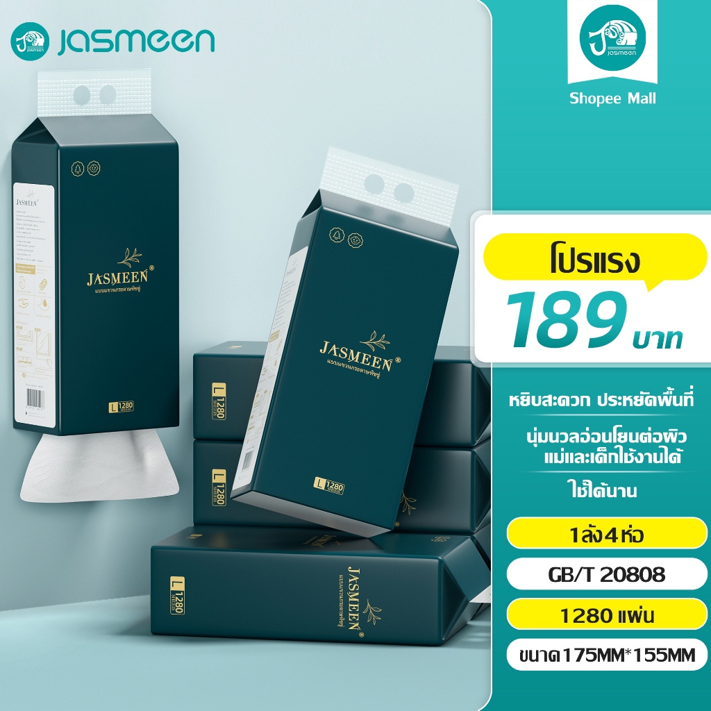 JASMEEN (พร้อมส่งจากไทย)กระเป๋าใบใหญ่กระดาษทิชชู่ กระดาษชำระ