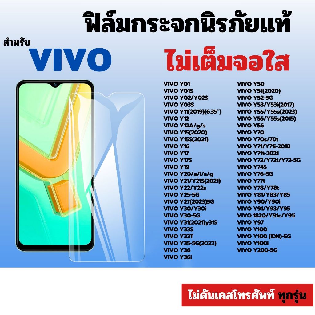 [🇰🇷360°] ฟิล์มกระจกใส Vivo Y21D Y01 Y18/Y18e Y28(2024) Y28s Y100 Y200-5G Y300t