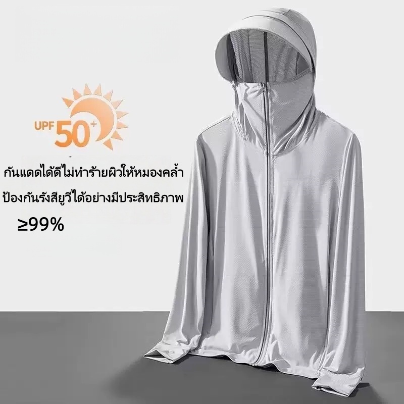 เสื้อแขนยาวกันแดดกัน UV UPF50+ กลางแจ้ง Sport ทั้งผู้ชายและผู้หญิงสามารถสวมใส่ได้