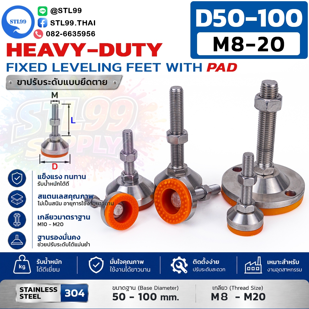 ขาฉิ่ง ปรับระดับ สแตนเลส 304 ฝาฉิ่ง ฐานกลม กันลื่น สกรู M10-M20 Heavy-Duty ทนสนิม ใช้กับโต๊ะ เครื่อง