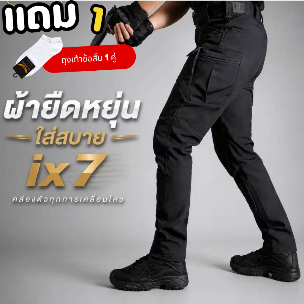 กางเกงix7 รุ่นผ้าลื่นยืดหยุ่น พร้อมส่ง
