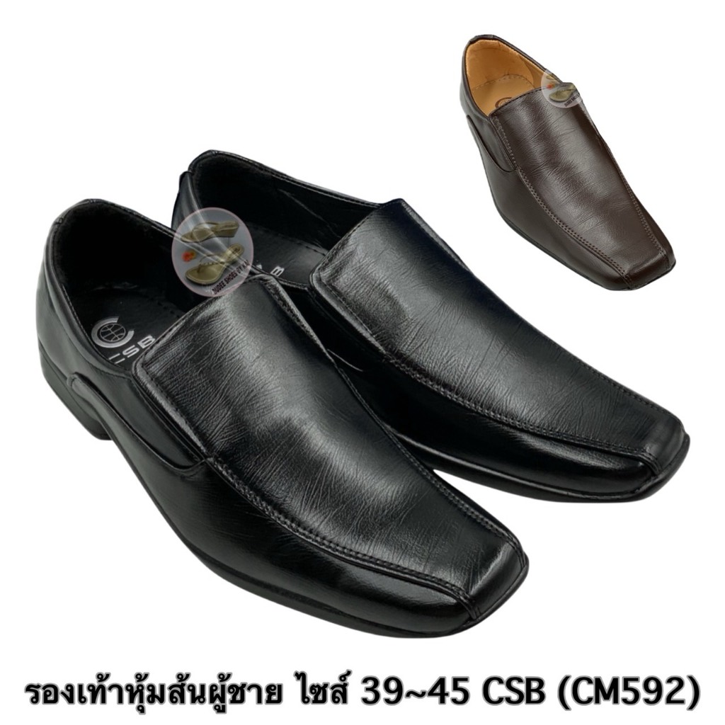 CSB (CM592) รองเท้าหุ้มส้นผู้ชาย ไซส์ 39-45