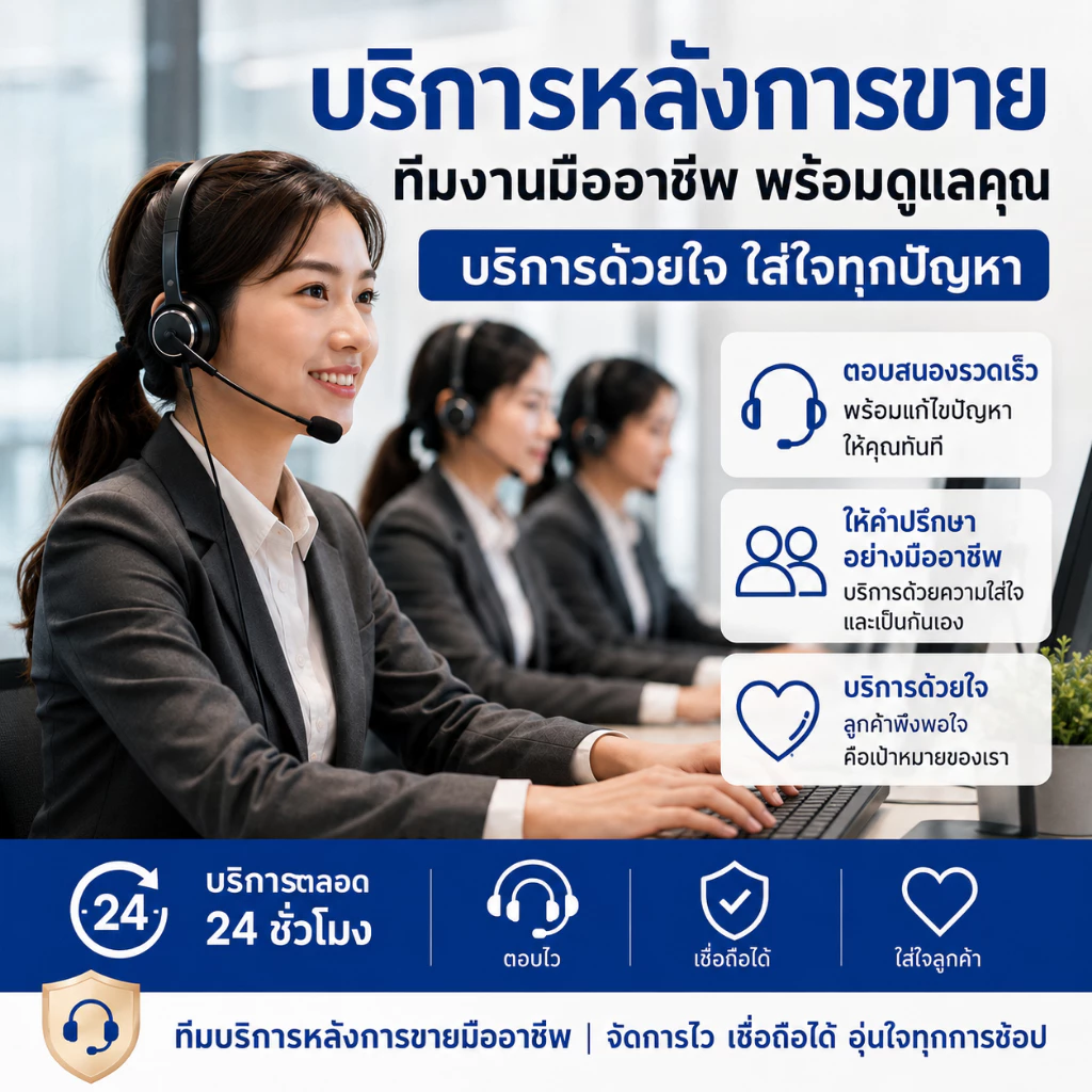 【บริการหลังการขายกรุณาซื้อลิงค์นี้】บริการหลังการขายที่ดีที่สุด