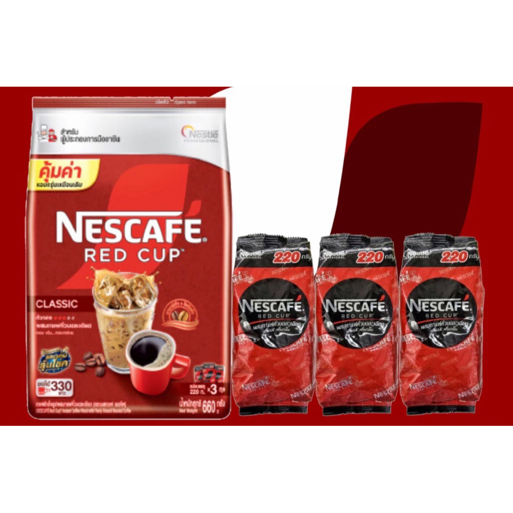 (เนส660g)เนสกาแฟเรดคัพ660gขนาดบรรจุ220g*3ห่อ