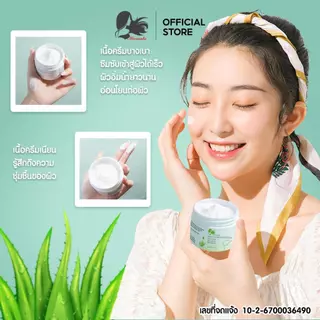 Missnala ครีม มอยส์เจอร์ไรเซอร์ Aloe Vera Moisturizer Cream ว่านหางจระเข้ ครีมทาหน้า ให้ความชุ่มชื้น ขนาด 140 g.