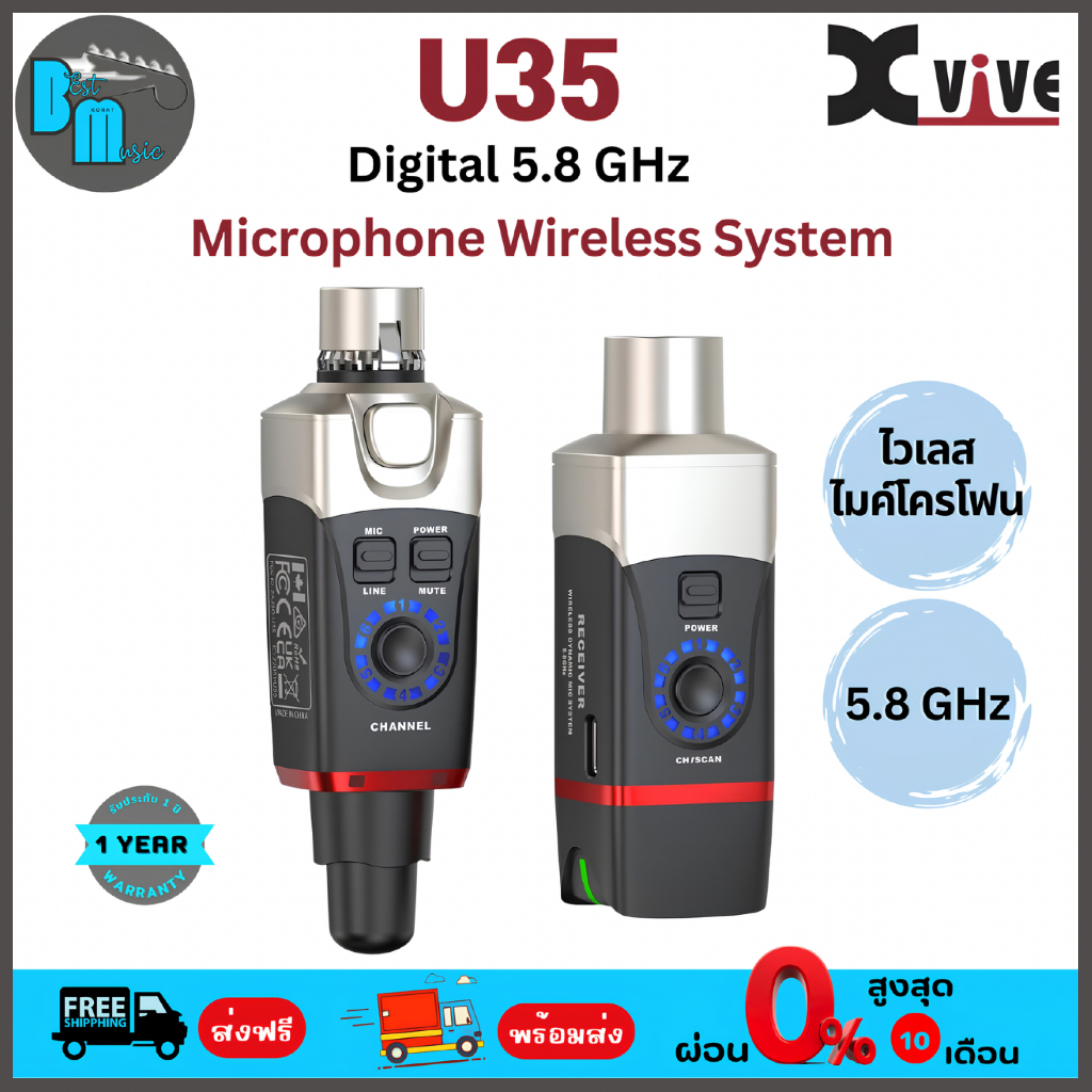 Xvive U35 Microphone Wireless System 5.8 GHz ไวเลส สำหรับ ไมโครโฟน