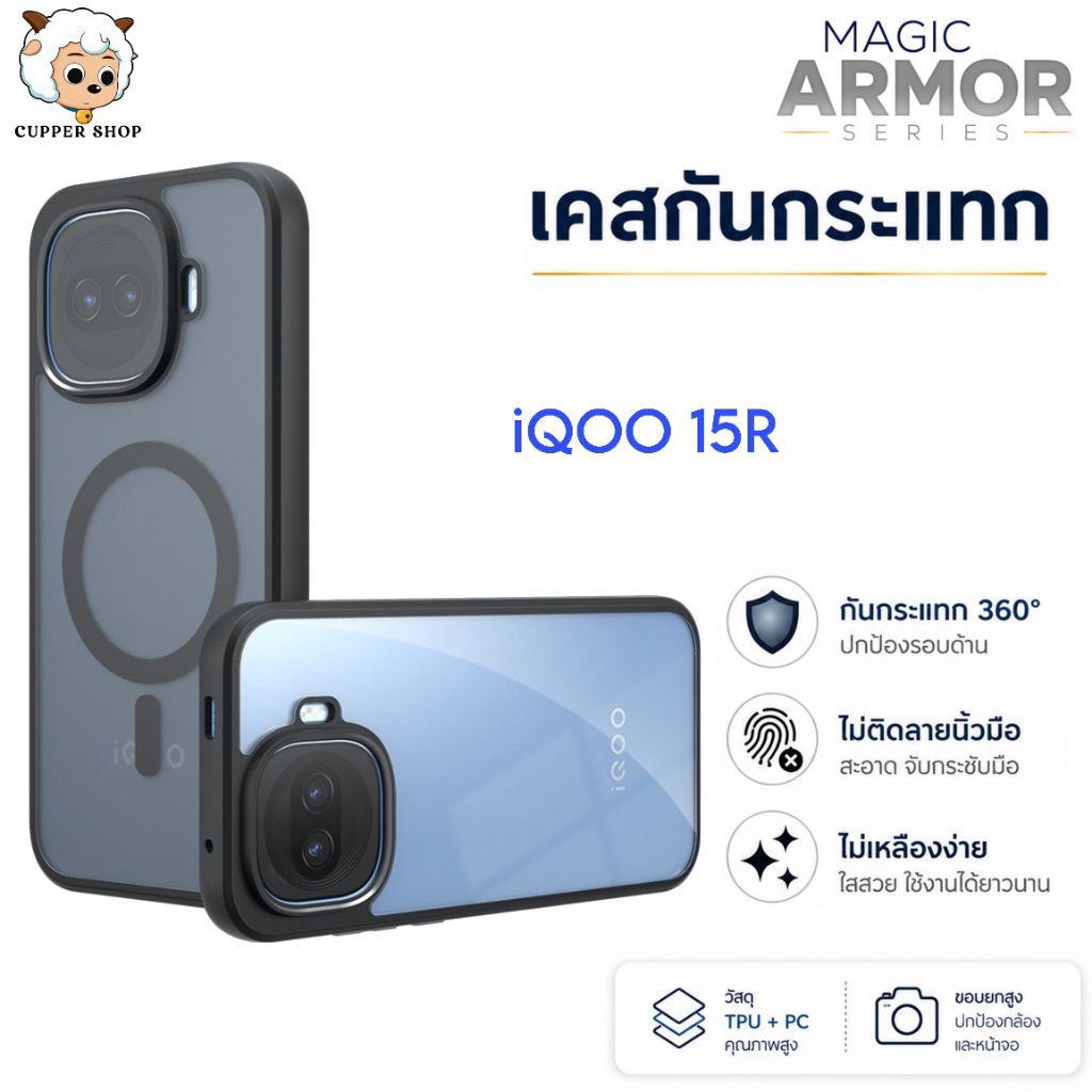 [ส่งจากไทย] MA เคส iQOO 15R เคสโทรศัพท์กันกระแทก กันรอยนิ้วมือ เหลืองยาก (iQOO Z11 Turbo รอมจีน)