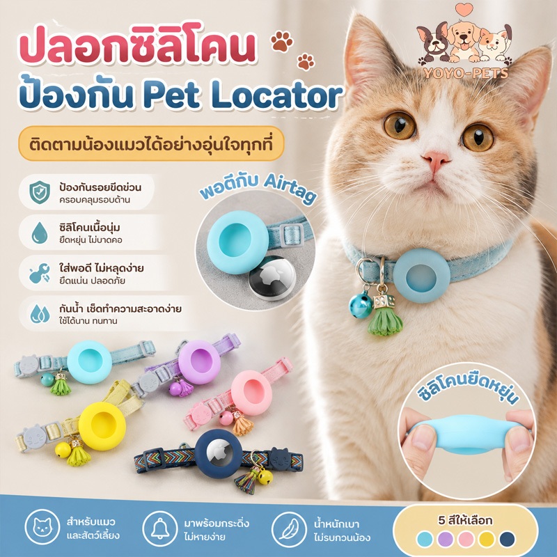 ปลอกคอสัตว์เลี้ยง สำหรับ Airtag Apple หัวเข็มขัดนิรภัย ปรับขนาดได้ นุ่มสบาย พร้อมกระดิ่ง