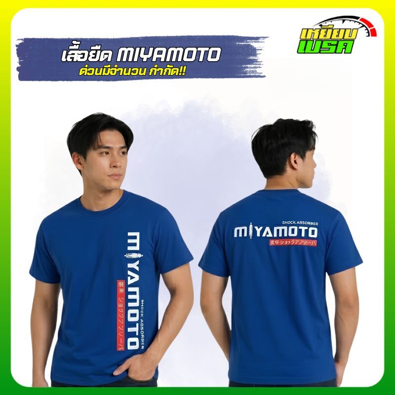 MIYAMOTO เสื้อยืดลายโลโก้ รุ่น Original