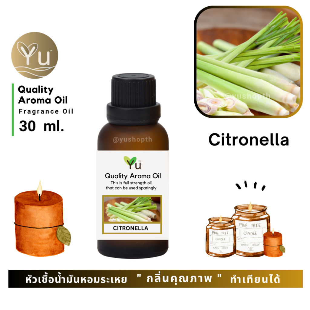 30 ml. กลิ่น Citronella (ตะไคร้หอม) กลิ่นหอมสมุนไพรไทยยอดนิยม กลิ่นหอมแรง ตะไคร้หอมกลิ่นจะะแรงกว่ากลิ่นตะไคร้บ้าน