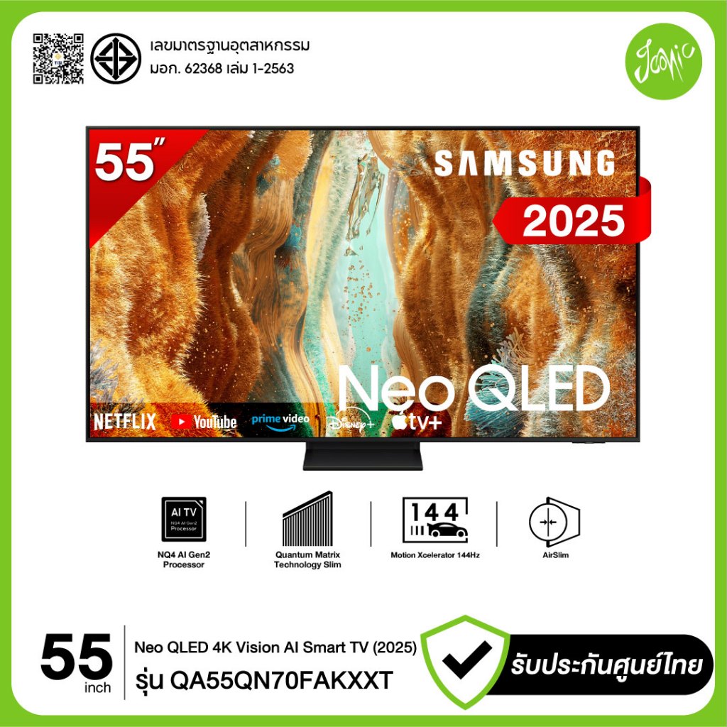 Samsung 55QN70F Neo QLED 55 นิ้ว 4K Smart TV Tizen HDR10 Plus 120Hz ประกันศูนย์ไทย