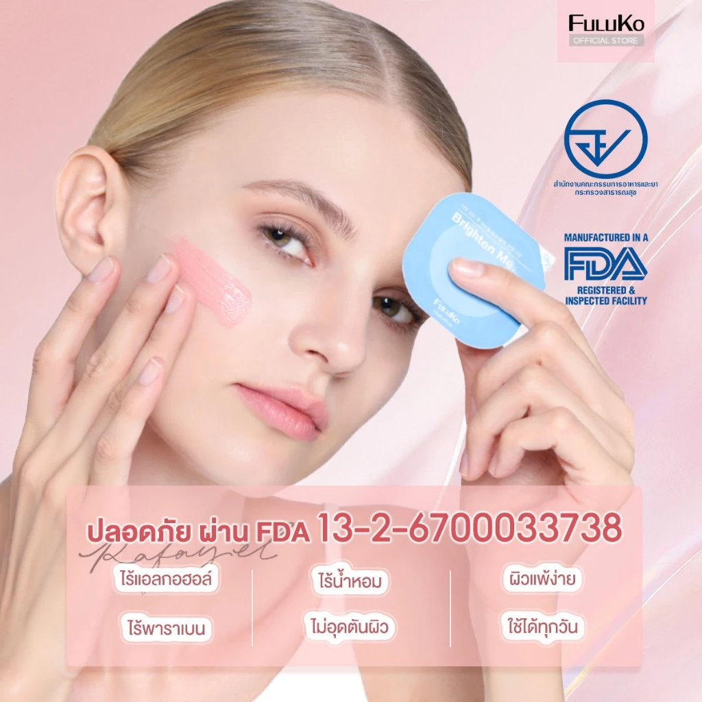 FULUKO Nicotinamide Brighten Me. Clay Mask มาสก์โคลน 7.5g*8/BOX สกินแคร์ ความชุ่มชื้น ใบหน้าที่สะอาด ผิวขาว หน้าเนียนนุ่ thumbnail 3