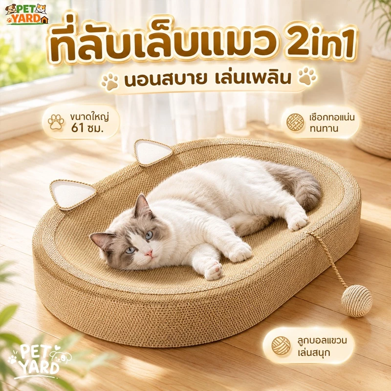 🐱 ฝนเล็บแมวทนข่วน ที่ลับเล็บแมว ลับเล็บแมวพร้อมลูกบอล กระดาษลูกฟูกความหนาแน่นสูง ทนต่อการสึกหรอ