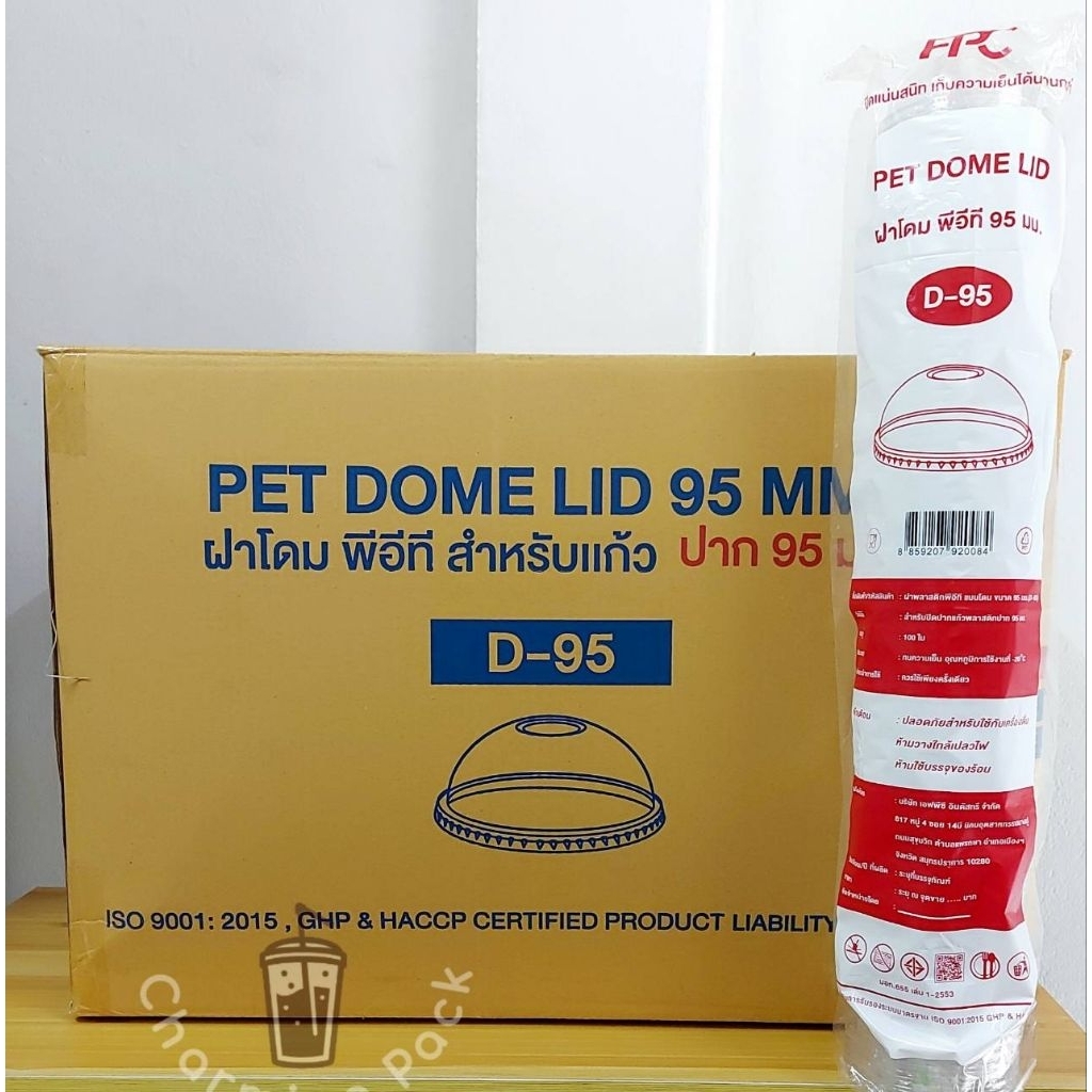 ฝาโดม ปาก 95 ยี่ห้อ FPC แบบเจาะรูใหญ่ ทรงสวย คุณภาพดี ปิดสนิท (แบบ ยกลัง 2000 ใบ)
