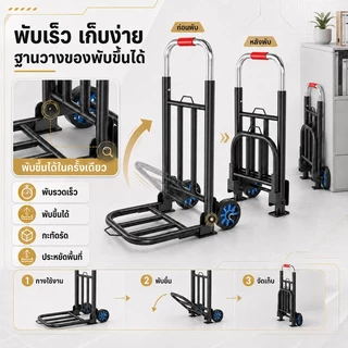 รถเข็น รถเข็นของ 2ล้อ พับได้ ยืดได้ รับน้ำหนัก 300KG ได้มาก พกพาสะดวก ล้อ PU/ล้อยาง