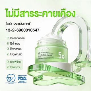 FULUKO 5X CICA-LIPO CENTELLA SOOTHING&MOISTURIZING SET(LOTION 100ml +CREAM 50g+SERUM 30ml )เสริมเกราะผิว ปลอบประโลมผิวคว
