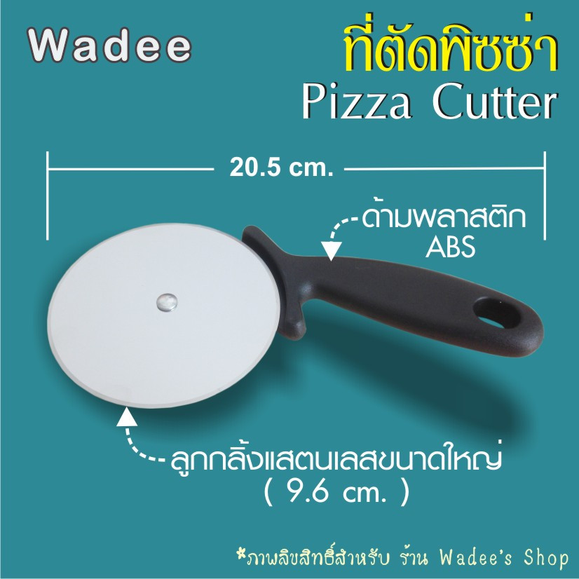 ที่ตัดพิซซ่า ลูกกลิ้งตัดพิซซ่า Pizza Cutter