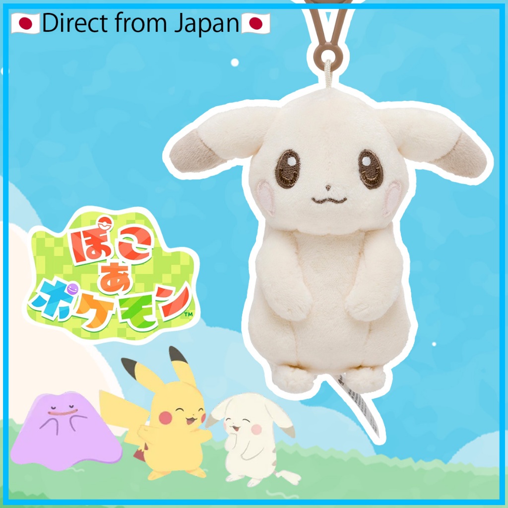 [Pokémon] "Pokoa Pokémon" Mascot with Carabiner: Pikachu (Light-Colored) (Prize Item)[Direct from Japan]