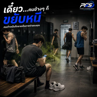 PCS POWER FRESH FOOTSPRAY สเปรย์ดับกลิ่นเท้าและรองเท้า ลดอับชื้นแก้เท้าเหม็น หอมนาน 24 ชม. สารสกัดธรรมชาติ มีเลขจดแจ้ง