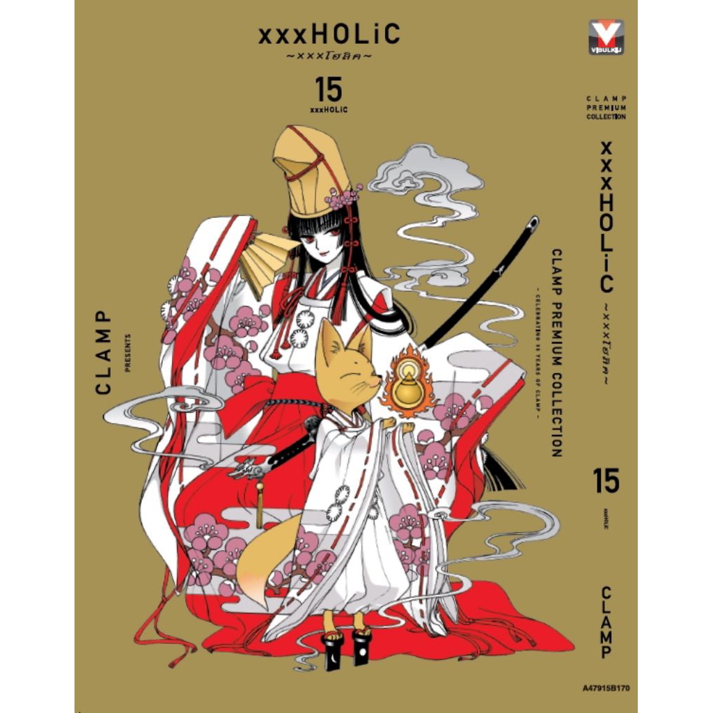 ( พร้อมส่ง ) xxxHOLIC xxx โฮลิค เล่ม 01-15 (VBK)