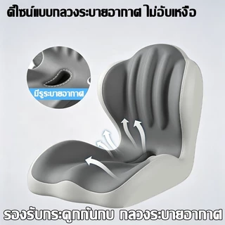 🔥บอกลาปวดหลังทันทีที่นั่งลง🔥 เบาะรองนั่งเพื่อสุขภาพ เบาะรองหลัง เบาะสุขภาพ โฟมเมมโมรี่คืนตัวช้า รองรับส่วนหลังได้ดี