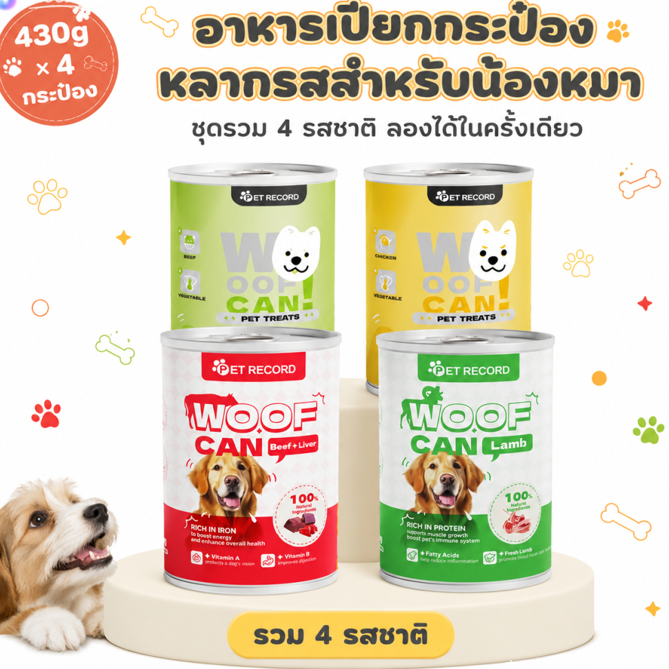 🔥4กระป๋อง🔥สุนัขกระป๋อง430g อาหารกระป๋องเหมาะสำหรับสุนัขทุกสายพันธุ์และทุกช่วงอายุ อาหารสุนัขเปียก