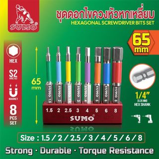 ชุดดอกไขควงหัวหกเหลี่ยม 65มม,100มม (8ชิ้น/ชุด) ผลิตจากเหล็ก S2 Steel คุณภาพสูง ความแข็ง HRC62 แข็งแรง