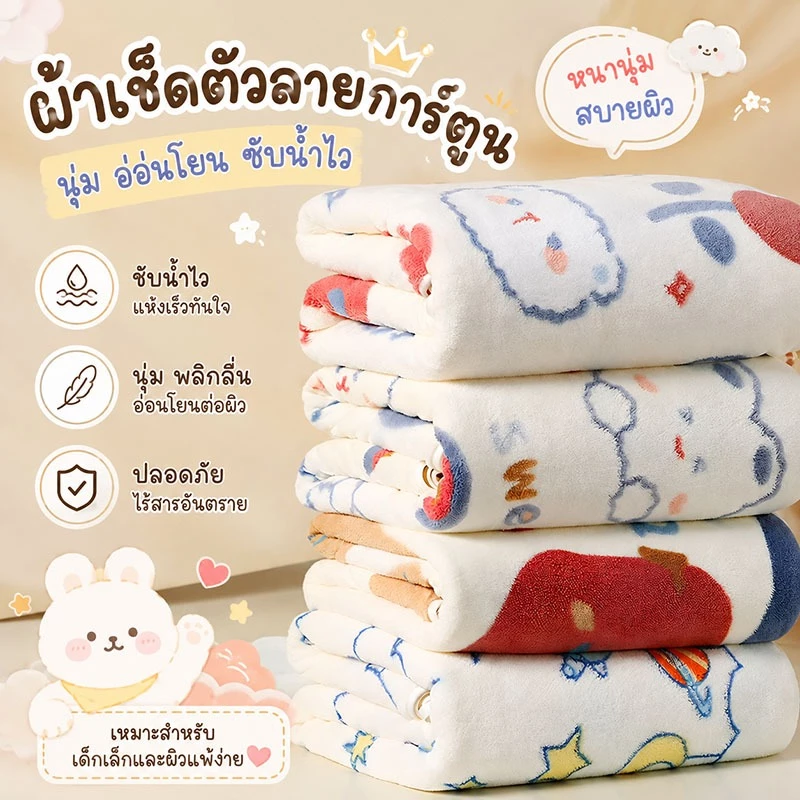 【WH】【คุ้มสุดๆ: ชุด 2 ชิ้น】ผ้าเช็ดตัวลายการ์ตูน ผ้าฝ้ายแท้ 100% อ่อนนุ่ม 140*70 อ่อนโยนต่อผิว เหมาะสำหรับเด็ก