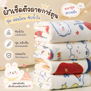 【WH】【คุ้มสุดๆ: ชุด 2 ชิ้น】ผ้าเช็ดตัวลายการ์ตูน ผ้าฝ้ายแท้ 100% อ่อนนุ่ม 140*70 อ่อนโยนต่อผิว เหมาะสำหรับเด็ก