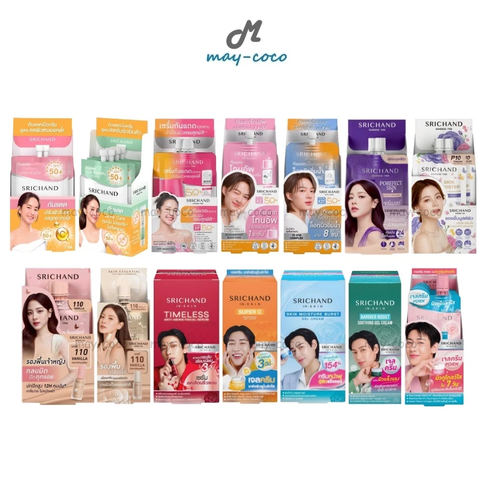 ถูก/แท้/มีไลฟ์ (ยกกล่อง 6 ซอง) เจลครีม Srichand ศรีจันทร์ กันแดด ครีม เซรั่ม เอสเซนส์ กันแดด วิตซี ผิวฉ่ำ ชุ่มชื้น
